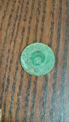 一銭硬貨　古銭