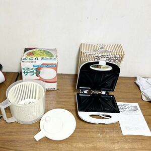 ヒロコーポレーション HS-02W - ホットサンドイッチメーカー ( ホットサンドメーカー)＆野菜水切り器 くるくるサラダ