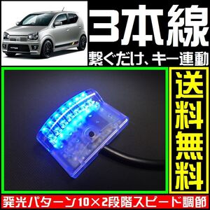 アルファードハイブリッドに■青,LEDスキャナー■３本線繋ぐだけ ダミー セキュリティー★バラッド(VARAD)のようにバイパーへも接続可能