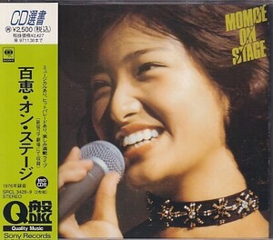 CD 山口百恵 MOMOE ON STAGE 2CD