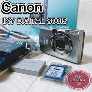 Canon キャノン キヤノン コンパクトデジタルカメラ IXY DIGITAL 800 IS イクシー デジタル 良品 おすすめ 人気 デジカメ コンデジ 箱付き