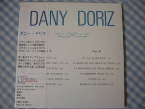 【CD】DANY DORIZ　ダニー・ドリス　French Jazz Bossa　Vibraphone　紙ジャケット