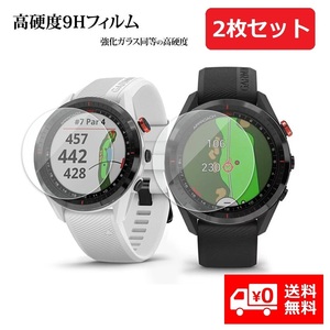 【新品】 GARMIN (ガーミン）Approach S62 液晶保護 強化ガラスフィルム [2枚] 日本旭硝子素材採用 薄型 硬度9H 飛散防止処理 2.5D E299