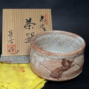 ◆ 志野焼 桂山窯 景峰 作 茶碗 茶道具 ◆