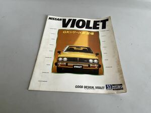 G081203 日産 バイオレット VIOLET A11 カタログ 旧車 当時物