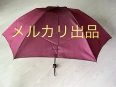 【希少な色】【Burberry／バーバリー】ボルドー・雨用・折り畳み傘