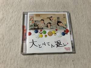 CDS　　ROSARIO + CROSS　　ロザリオ・クロス　　『大どんでん返し』　　MIUZ-0090