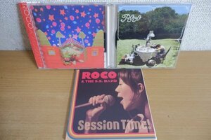 ら7-081＜CD＞ROCO 3枚セット