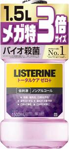 【大容量】 LISTERINE(リステリン) リステリン トータルケアゼロプラスマウスウォッシュ 液体歯磨 低刺激 原因菌殺菌 ノ