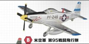 2個　F-toys エフトイズ　ウイングキットコレクション１８　ミニチュア　P-51H ムスタング 模型 3-B 米空軍 第95戦闘飛行隊