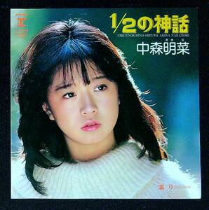 ◆中古EP盤◆中森明菜◆1/2の神話◆温り◆48◆