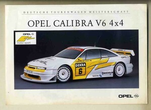 【b5652】1993年 本国版 オペルモータースポーツ グッズ のフライヤー