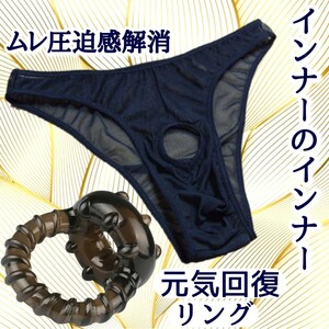 メンズビキニ コックリング メンズブリーフ ペニスリング 包茎リング メンズ下着 包茎矯正 ビキニパンツ 男性下着 勃起不全 男性機能補助