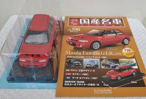 新品 未開封品 現状品 アシェット 1/24 国産名車コレクション マツダ ファミリア GT-R 1992年式 ミニカー 車プラモデルサイズ MAZDA 