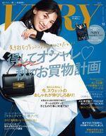 中古ファッション雑誌 付録付)VERY 2023年10月号 ヴェリィ