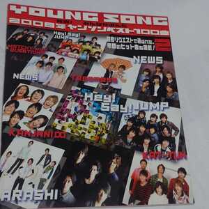 YOUNG SONG 明星2009年2月号