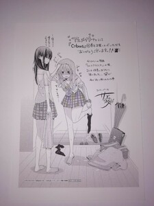 citrus サブロウタ ４巻 特典 イラストペーパー 藍原柚子 藍原芽衣 百合姫 シトラス 