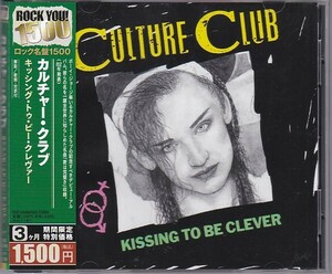 ★CD [ロック名盤1500] キッシング・トゥ・ビー・クレバー Kissing To Be Clever *カルチャー・クラブ Culture Club 対訳付き