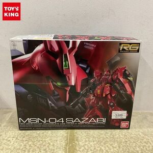 1円〜 RG 1/144 機動戦士ガンダム 逆襲のシャア サザビー