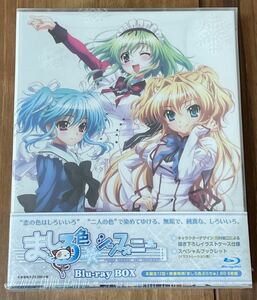 【新品・未開封】 ましろ色シンフォニー Blu-ray BOX