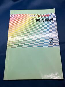 G ゼンリン 住宅地図 埼玉県 北埼玉郡 南河原村