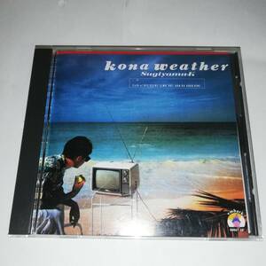 ☆杉山清貴 　Kona weather 　☆10曲収録 ☆KONA WIND/DOUBLE RAINBOW/サンセット・ラブソング 他☆