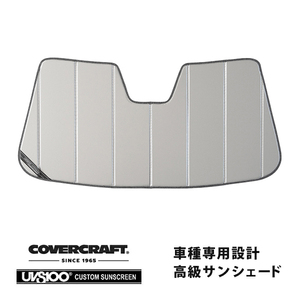 CoverCraft 正規品 専用設計 サンシェード シルバー 吸盤不要 折りたたみ式/BMW i5 523i/523d xDrive G60/G61