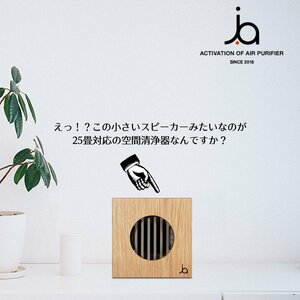 j.air 空間清浄機 オゾン マイナスイオン 新品 ジェイエアー 空気清浄機 オゾン発生器 日本製 脱臭機 消臭 除菌 除塵 ペット 介護