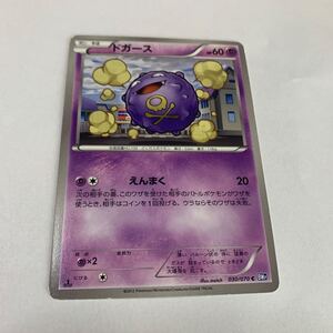 中古　ポケモンカード ドガース　030/070 C BW7 illus.match 2012 たね