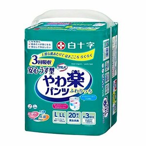 サルバ 白十字 パンツタイプ やわ楽 安心うす型 L~LL 3回 20枚 大人用紙おむつ【歩ける方・座れる方に】