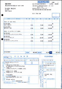 弥生　郵便払込取扱票付納品書(払込人負担)　３３４４０４