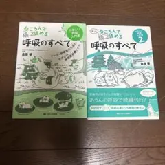 ねころんで読める呼吸のすべて ナース・研修医のためのやさしい呼吸器診療とケア