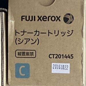 FUJIXEROX 富士ゼロックス　純正 トナーカートリッジ　CT201445　シアン　新品