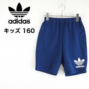 A1408★美品★adidas*アディダス*トレフォイル*ハーフパンツ*キッズ160*ジャージ*青