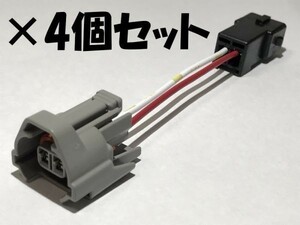 【INJ変換ハーネスT4_4S】インジェクター カプラー変換ハーネス 下側 検) メンテ カスタム パーツ 63566 63563 ランエボ 住友電装