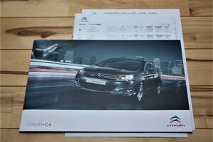 CITROEN C4（2代目）　カタログ　2013年12月頃