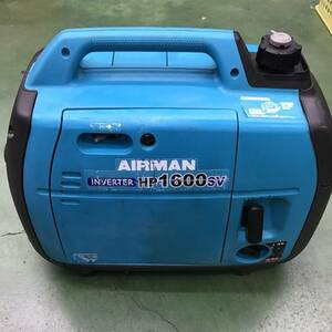 【中古品・店頭受取り限定】★北越工業(エアーマン/AIRMAN) インバーター発電機 HP1600SV