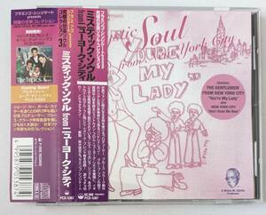 【国内盤CD】MYSTIC SOUL ミスティック・ソウル from ニューヨーク・シティ / V.A.（究極の甘茶ソウル・コレクション）ブルース・クラーク