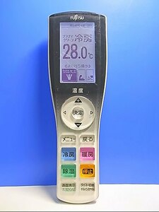 T122-029★富士通 Fujitsu★エアコンリモコン★AR-RGA1J★蓋無 即日発送！保証付！即決！