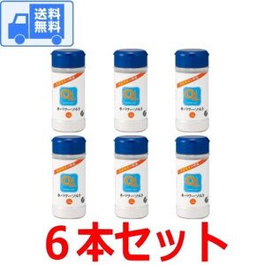 キパワーソルト　ボトル【６本セット】(230g 卓上容器入り) 送料無料 宅配