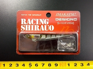 イマカツ デジーノ レーシングシラウオ #247/シルバーアユ 箱入 神谷勇紀 チアユパターンに 今江克隆 IMAKATSU DESIGNO RACING SHIRAUO