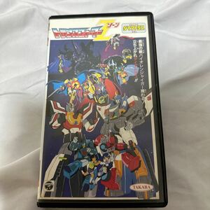 トランスフォーマーZ ゾーン VHS ビデオテープ 新総司令官 ダイアトラス 登場！！ /VHS