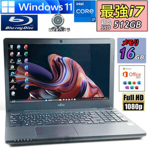 フルHD☆ハイエンドi7【メモリ16GB+新品SSD512GB】Core i7-6700HQ☆富士通 AH53/A3☆Windows11ノートパソコン/Office2021/Blu-ray/無料1TB