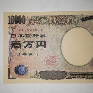 ピン札　一万円札　1万円札　10000円札　末尾 5Z　縁起物　開運　福沢諭吉　565365