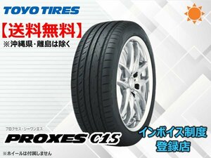 ★送料無料★新品 TOYO 《在庫限り！》22年製 PROXES プロクセス C1S 265/35R18 97W