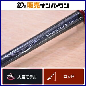 【人気モデル☆】ダイワ スティーズ 641LFS-SV キングボルト Fスペック スピニングロッド DAIWA STEEZ KINGBOLT バス 釣り 等に（CKN_O1）