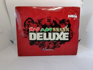 DELUXE ガメラ　大魔神　特撮大百科　フィギュア