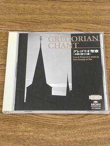 グレゴリオ聖歌　中世の祈りの歌　/　サント・ドミンゴ・デ・シロス修道院聖歌隊