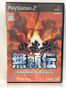 PS2『鬼武者 無頼伝』送料安！(ゆうメールの場合)