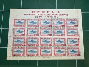 【未使用】観光郵便切手　別府　別府港と高崎山　2円切手　20枚シート　昭和24年/1949年